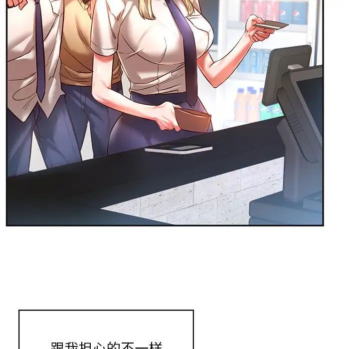 《同级生》漫画 第2話