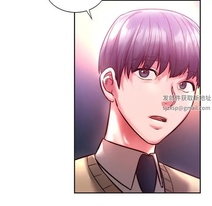 《同级生》漫画 第2話