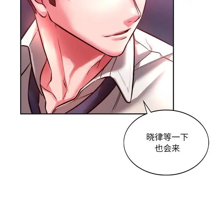《同级生》漫画 第2話