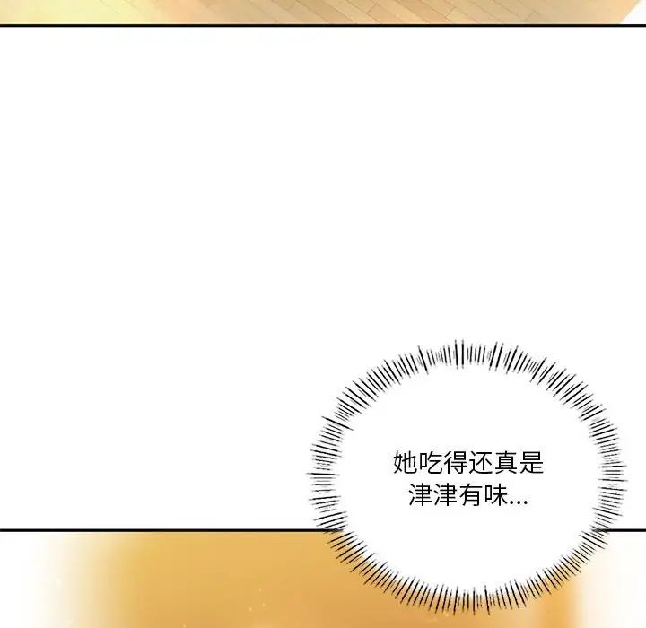 《同级生》漫画 第2話