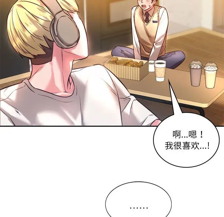 《同级生》漫画 第2話