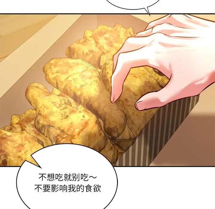 《同级生》漫画 第2話