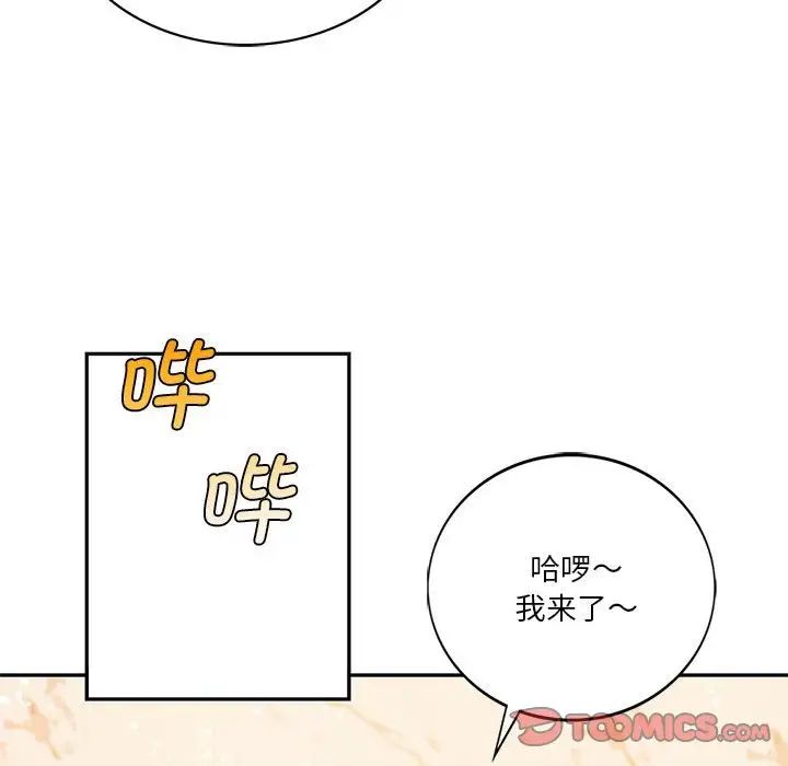 《同级生》漫画 第2話