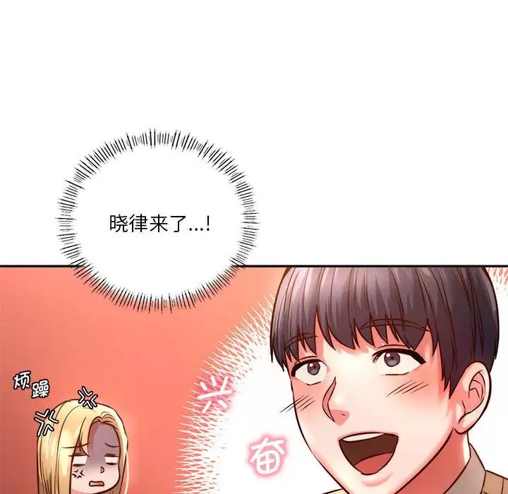 《同级生》漫画 第2話
