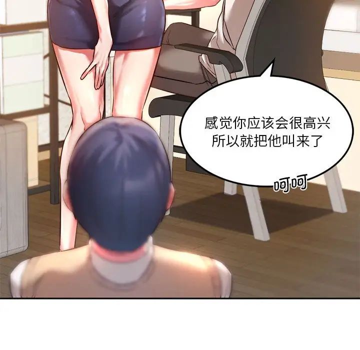 《同级生》漫画 第2話
