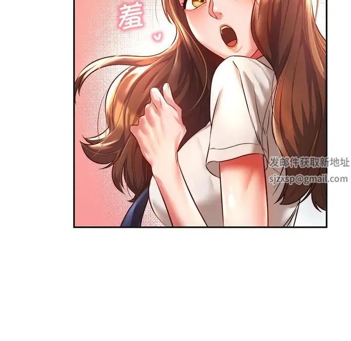 《同级生》漫画 第2話