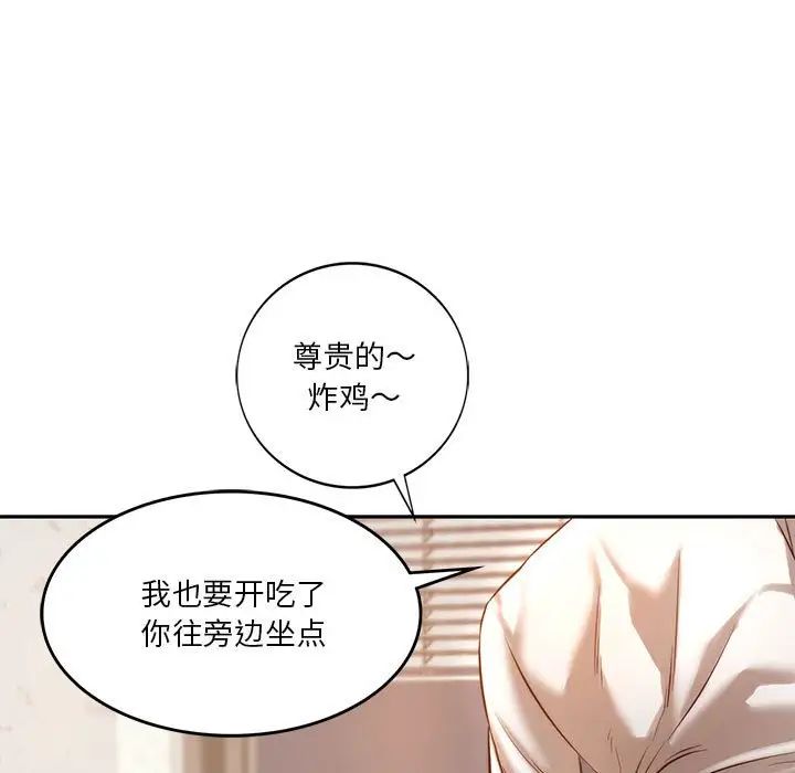 《同级生》漫画 第2話