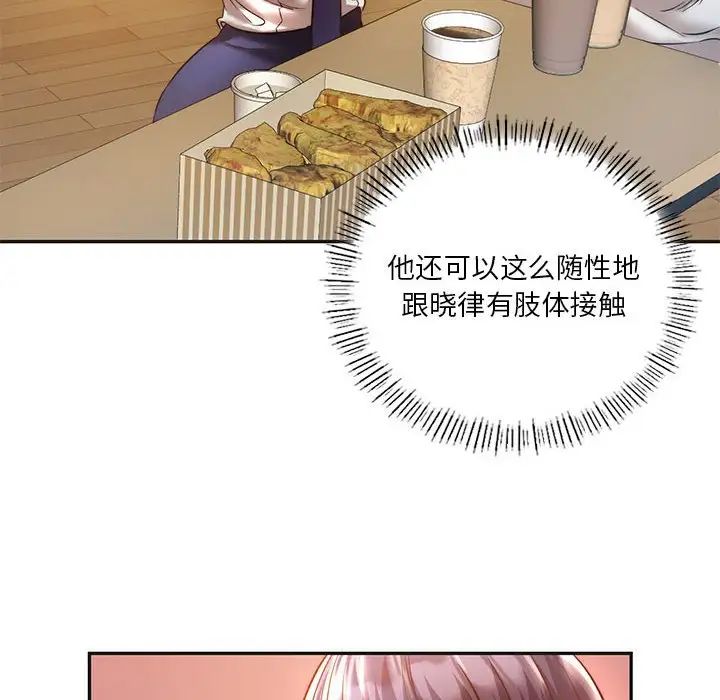 《同级生》漫画 第2話