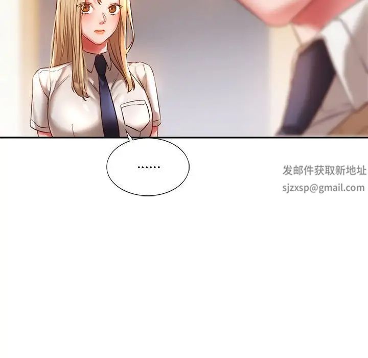 《同级生》漫画 第2話