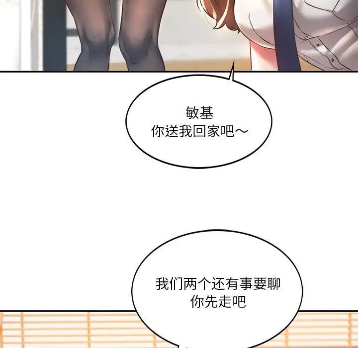 《同级生》漫画 第2話