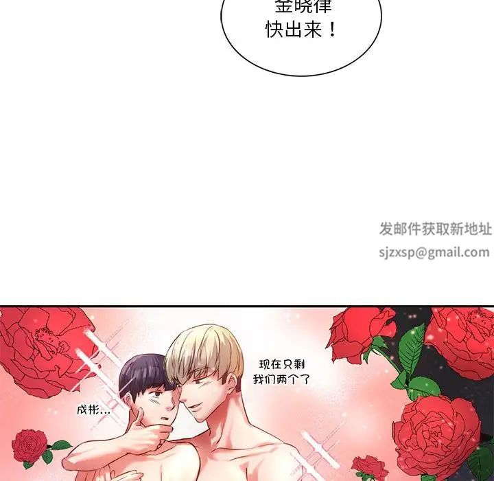 《同级生》漫画 第2話