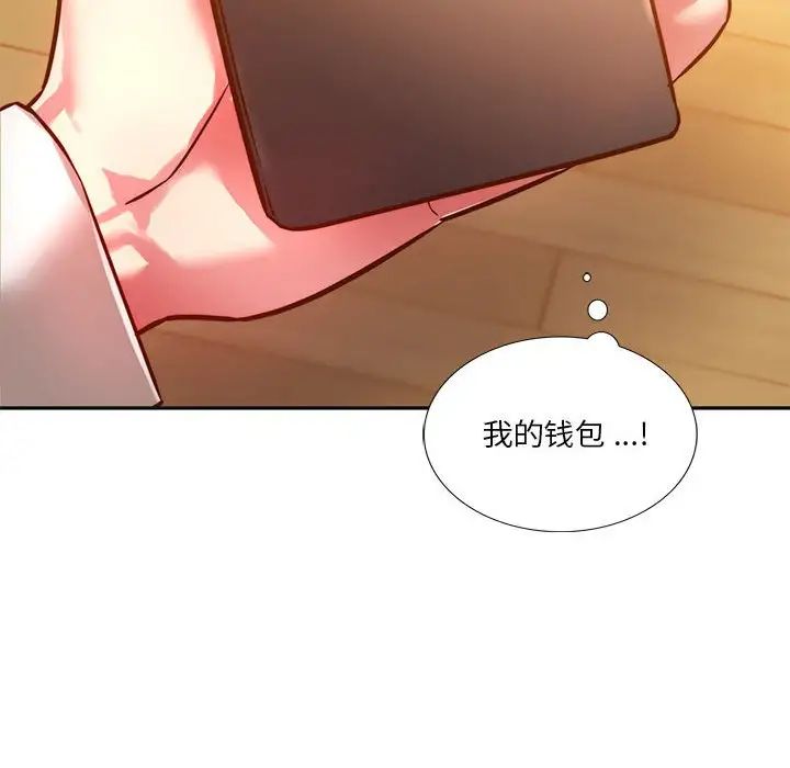 《同级生》漫画 第2話