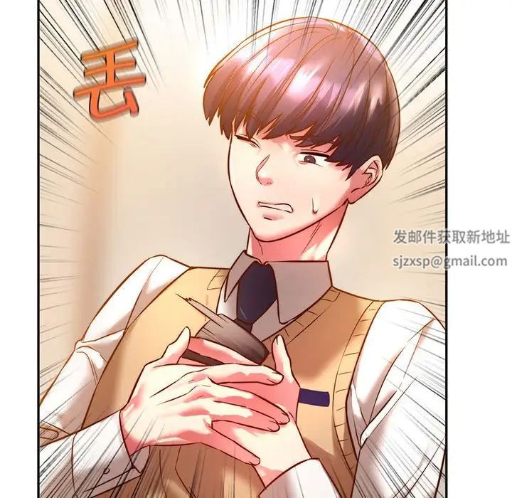 《同级生》漫画 第2話