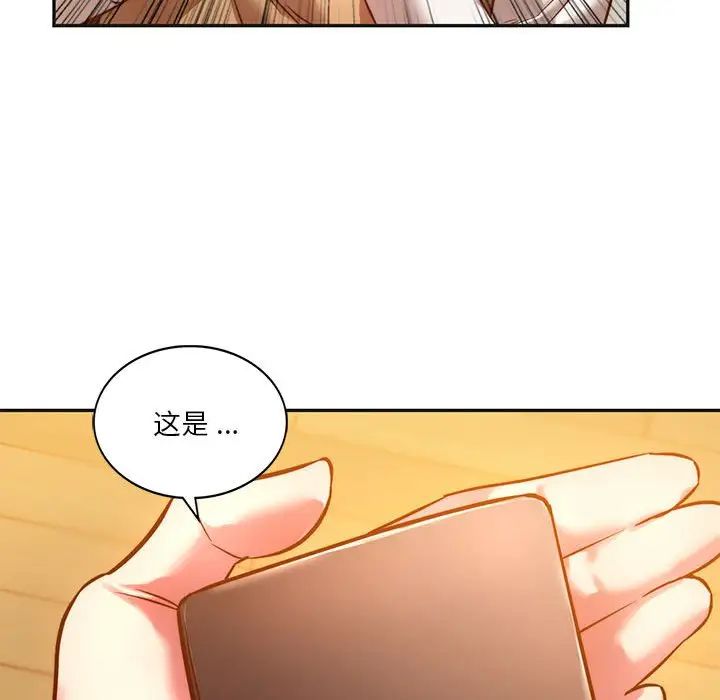 《同级生》漫画 第2話