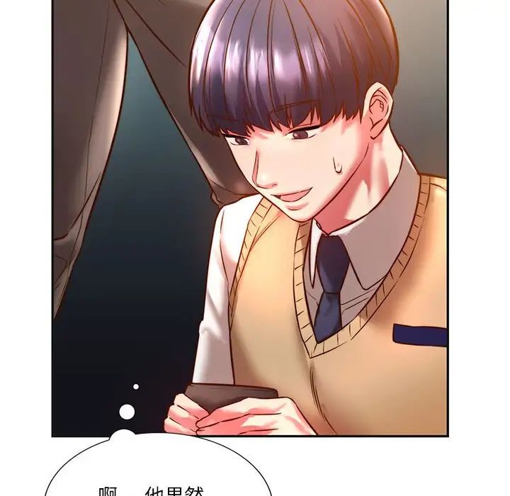 《同级生》漫画 第2話
