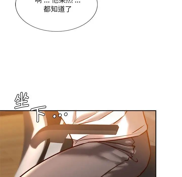 《同级生》漫画 第2話