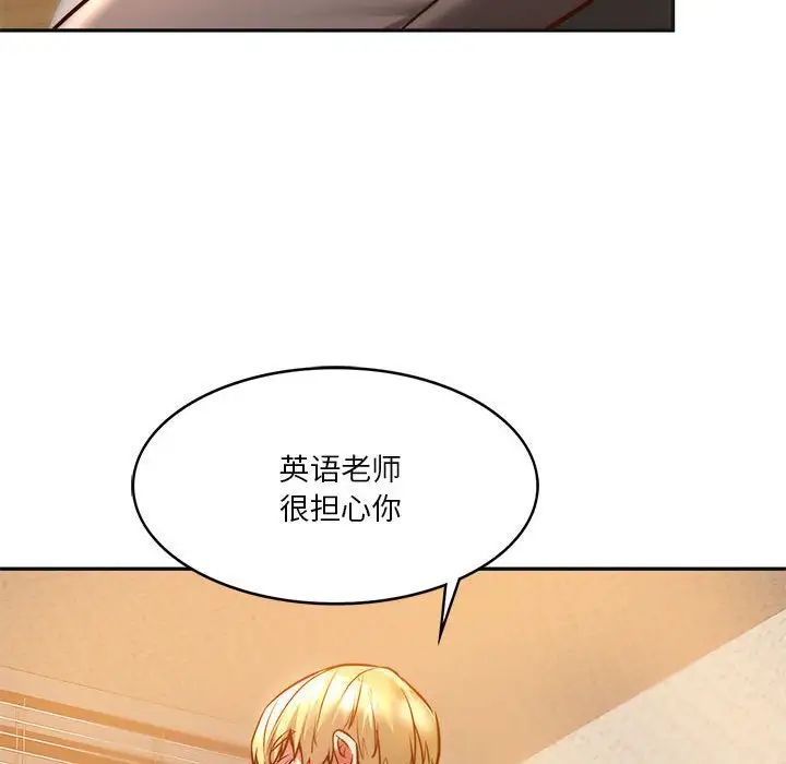 《同级生》漫画 第2話