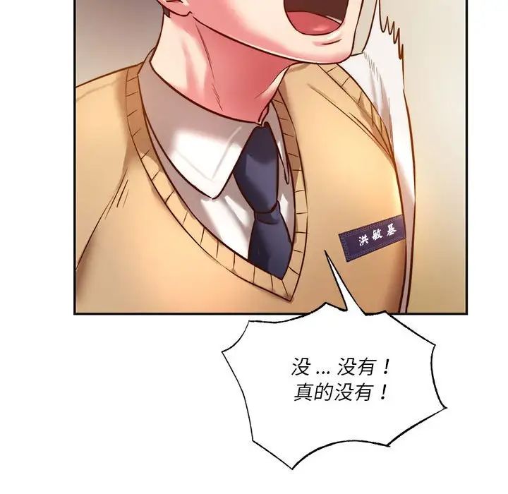 《同级生》漫画 第2話