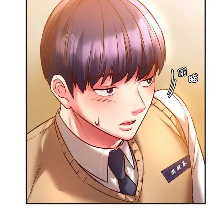 《同级生》漫画 第2話
