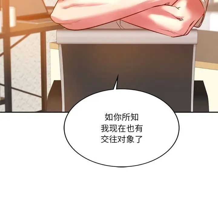《同级生》漫画 第2話