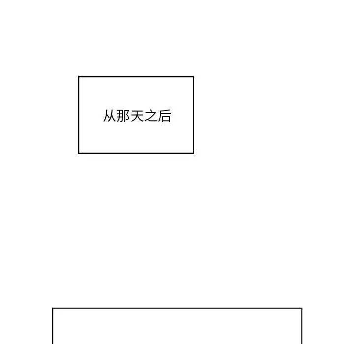 《同级生》漫画 第2話
