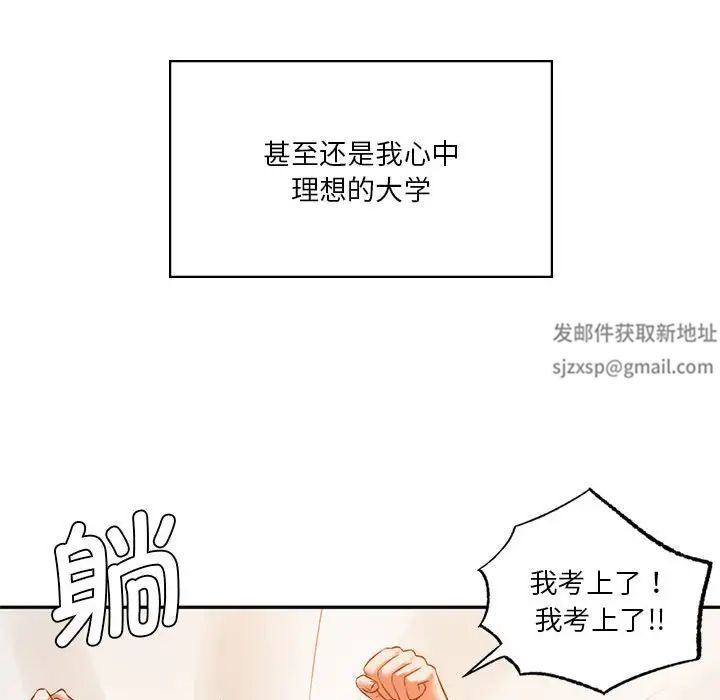 《同级生》漫画 第2話