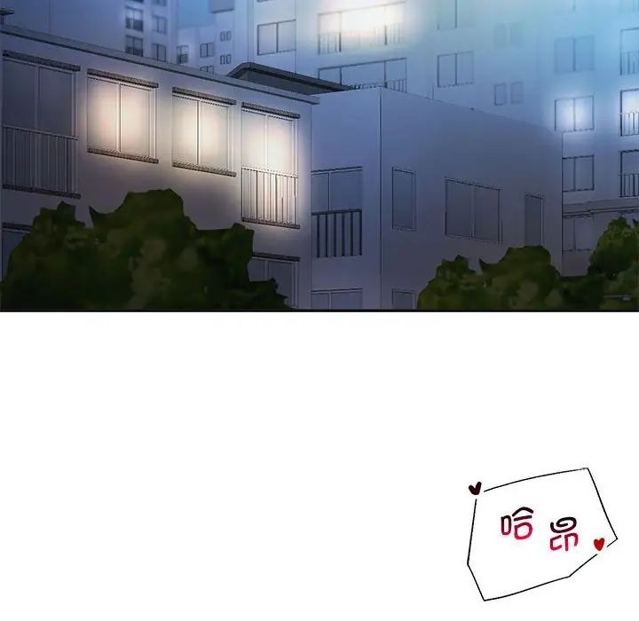 《同级生》漫画 第2話
