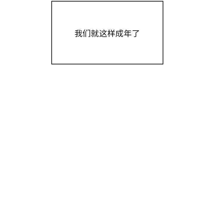 《同级生》漫画 第2話