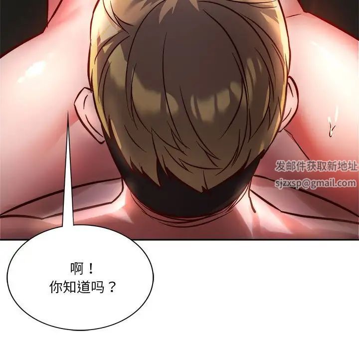 《同级生》漫画 第2話