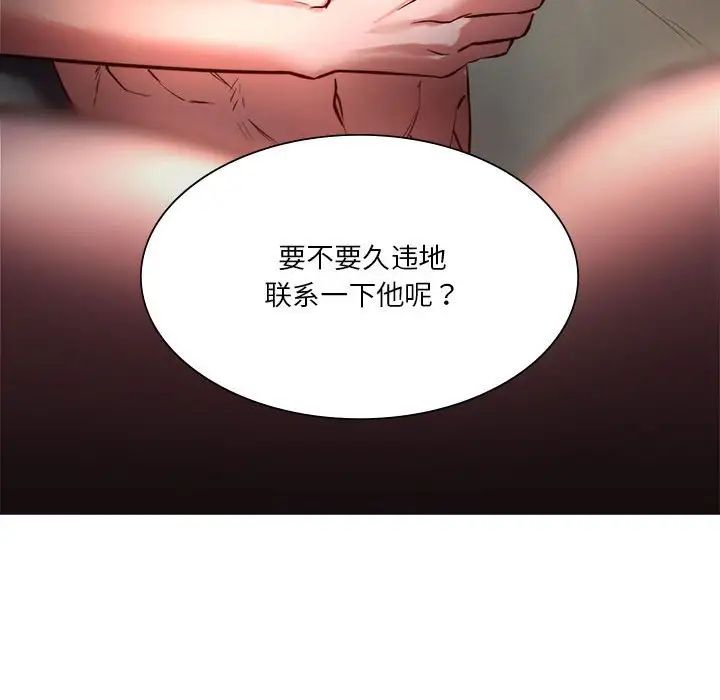 《同级生》漫画 第2話