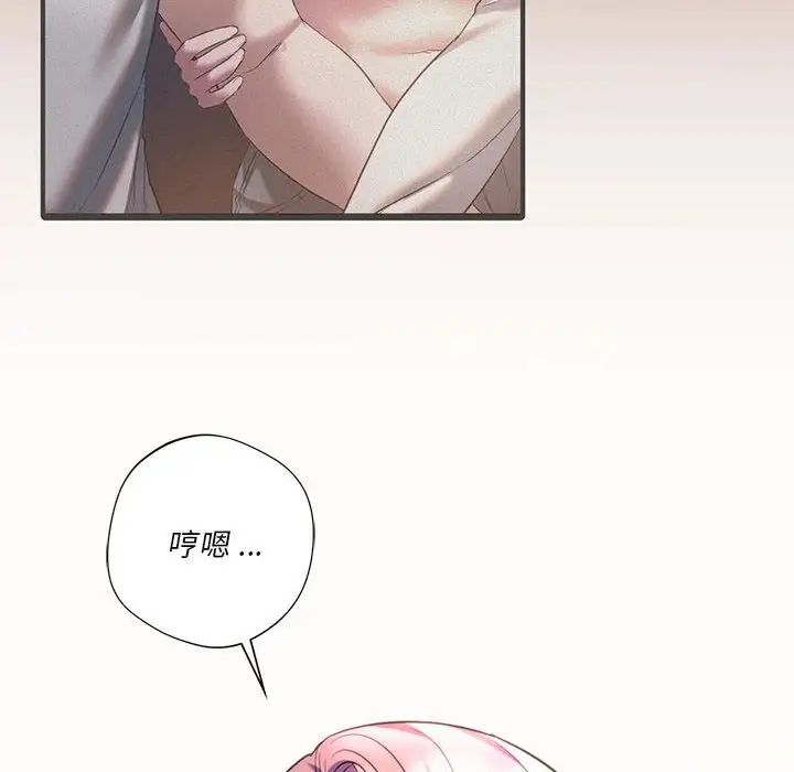 《同级生》漫画 第20話