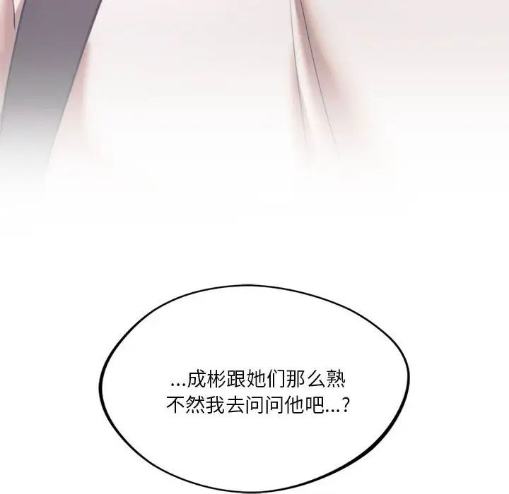 《同级生》漫画 第20話