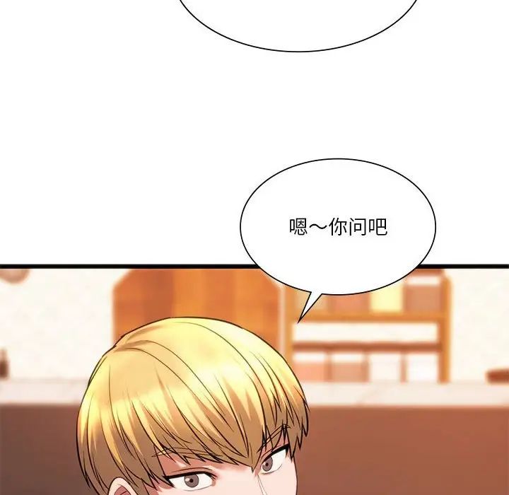 《同级生》漫画 第20話