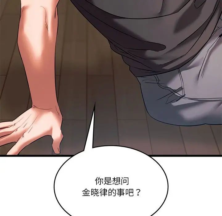 《同级生》漫画 第20話