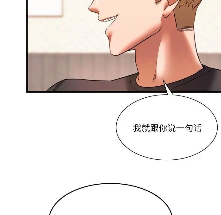 《同级生》漫画 第20話
