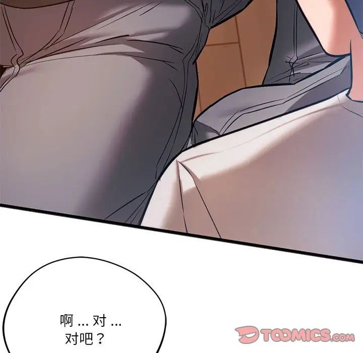 《同级生》漫画 第20話
