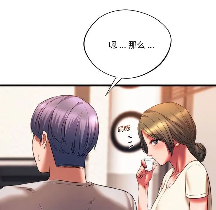《同级生》漫画 第20話