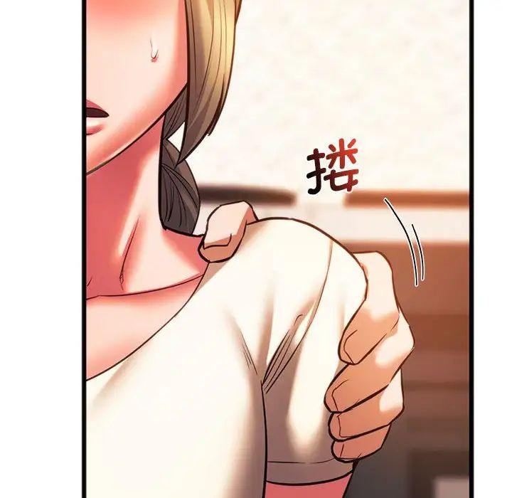 《同级生》漫画 第20話