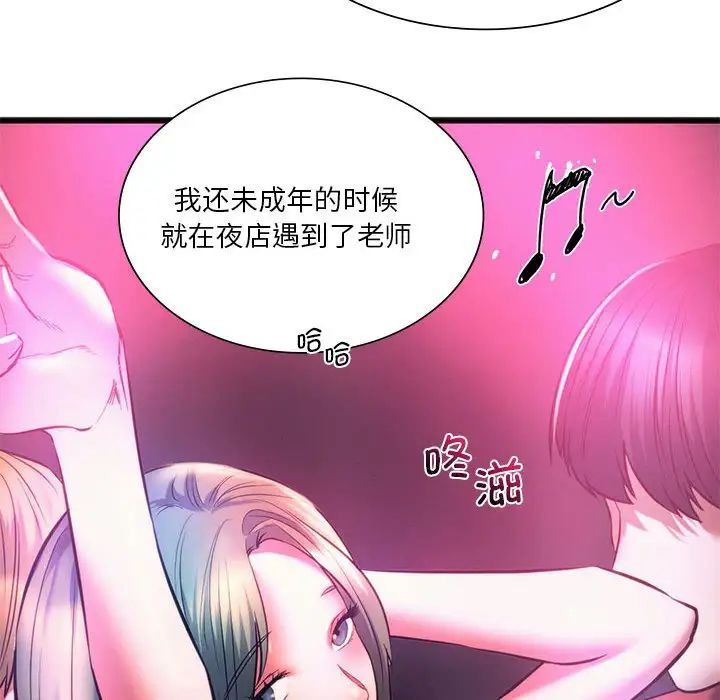 《同级生》漫画 第20話