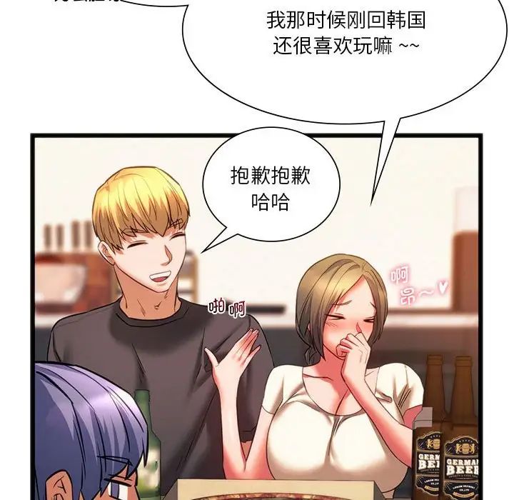 《同级生》漫画 第20話