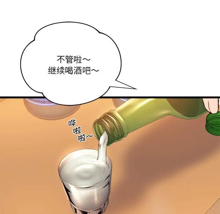 《同级生》漫画 第20話