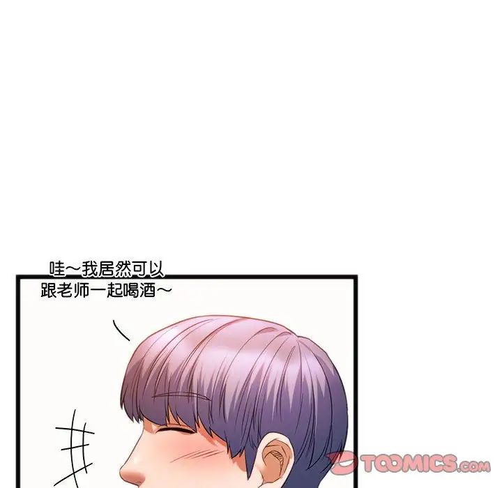 《同级生》漫画 第20話
