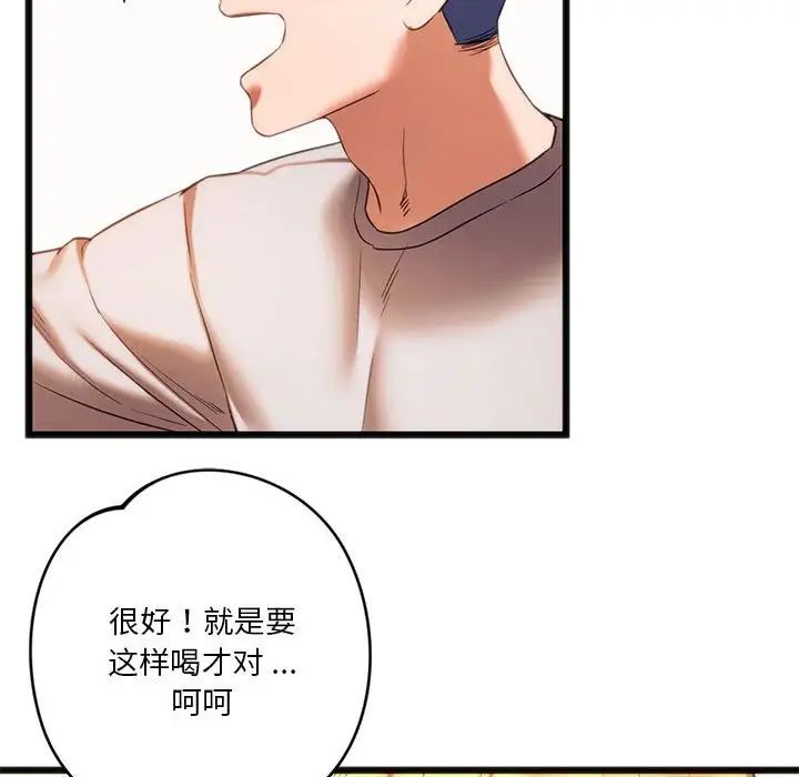 《同级生》漫画 第20話