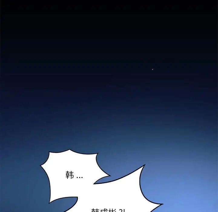 《同级生》漫画 第20話