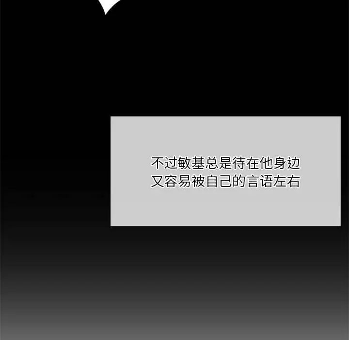 《同级生》漫画 第20話
