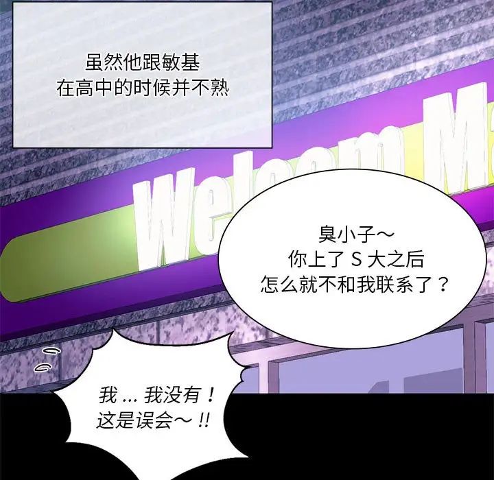《同级生》漫画 第20話