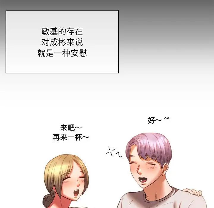 《同级生》漫画 第20話