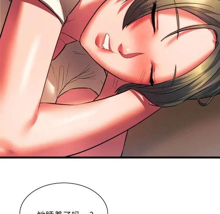 《同级生》漫画 第20話