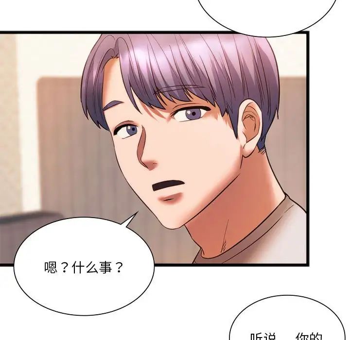 《同级生》漫画 第20話