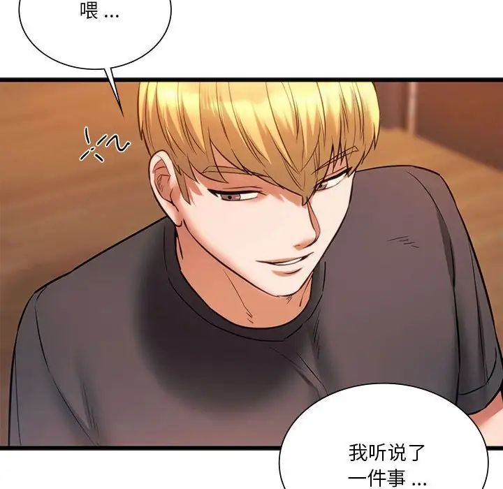 《同级生》漫画 第20話
